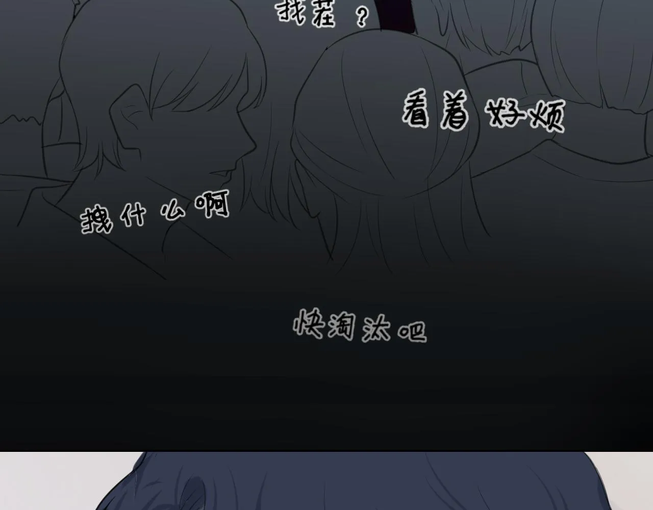 第四十七话 习惯 第105页