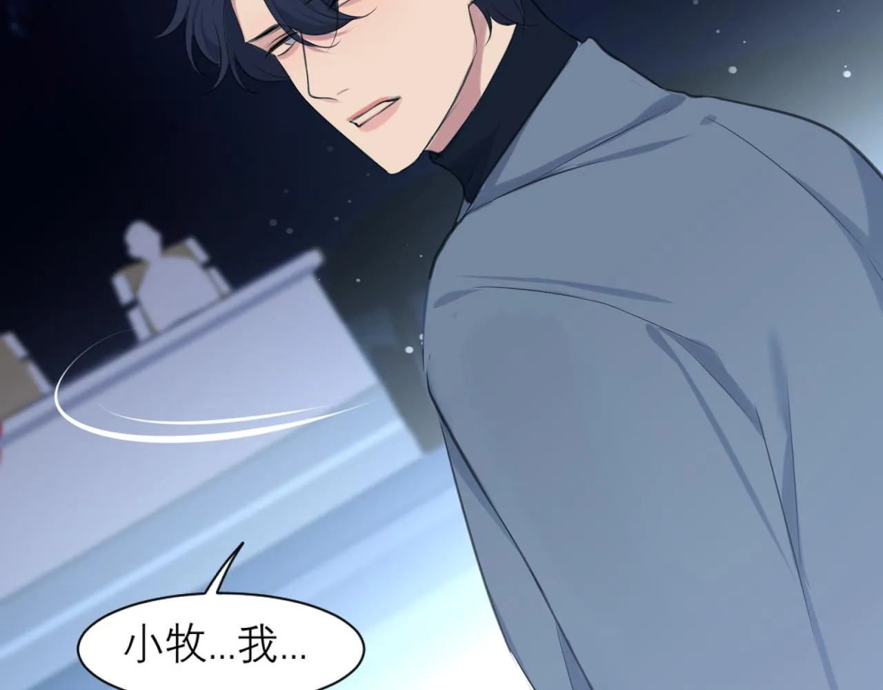 第四十七话 习惯 第108页