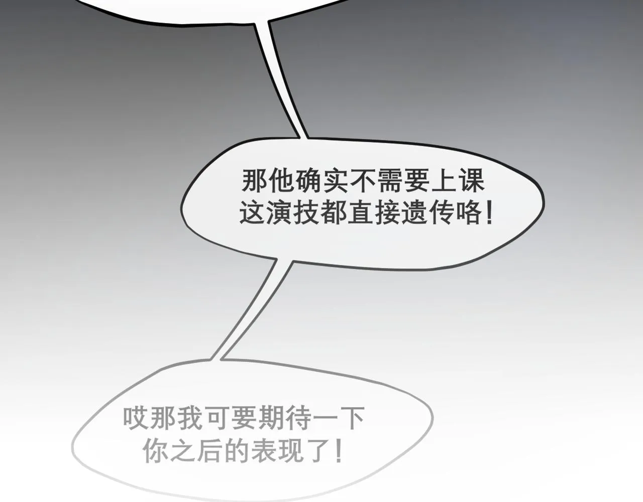 第四十七话 习惯 第114页