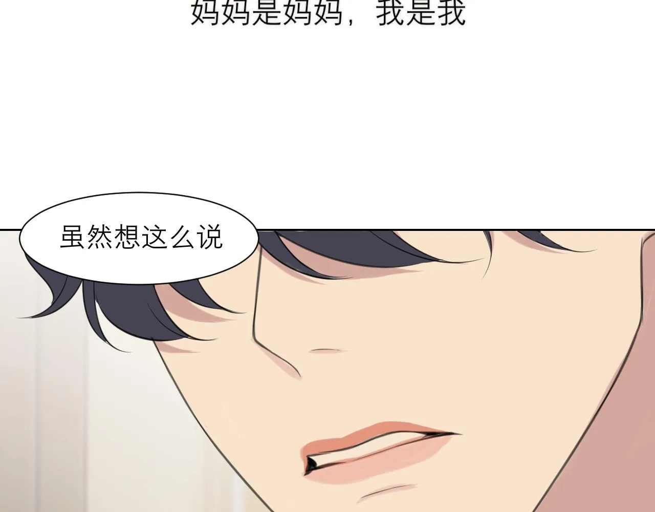 第四十七话 习惯 第118页