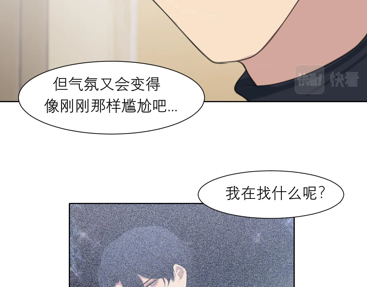 第四十七话 习惯 第119页