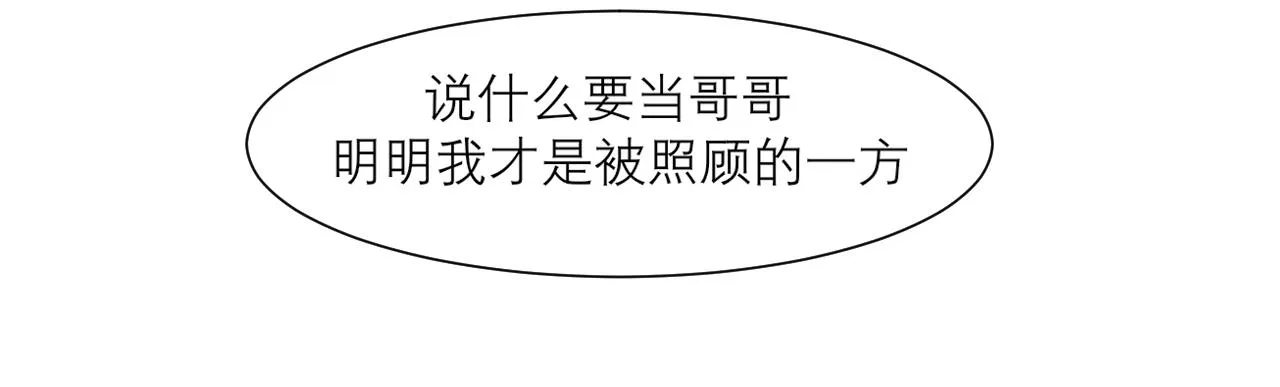 第四十七话 习惯 第121页