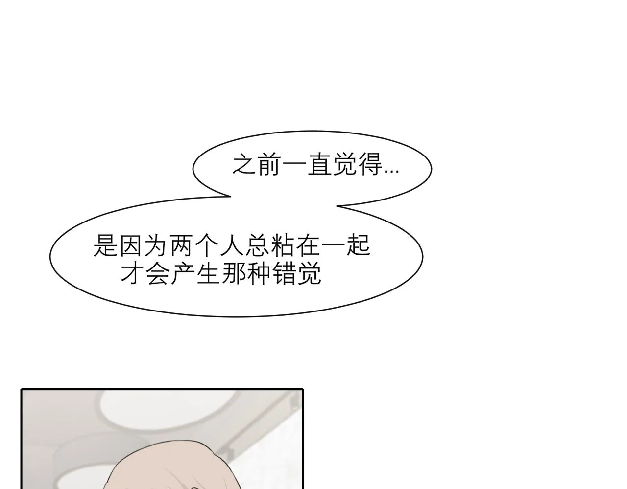 第四十七话 习惯 第122页