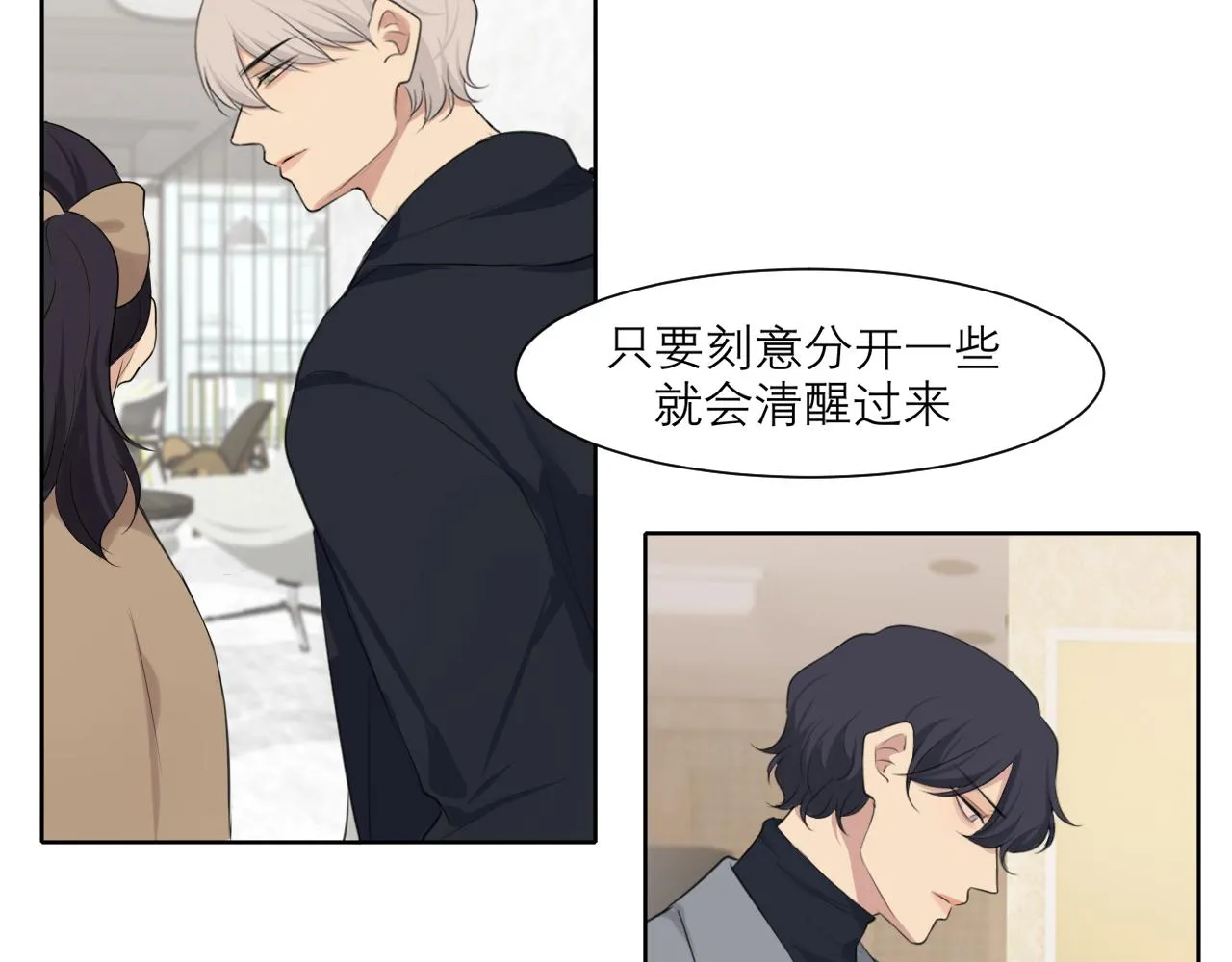 第四十七话 习惯 第123页