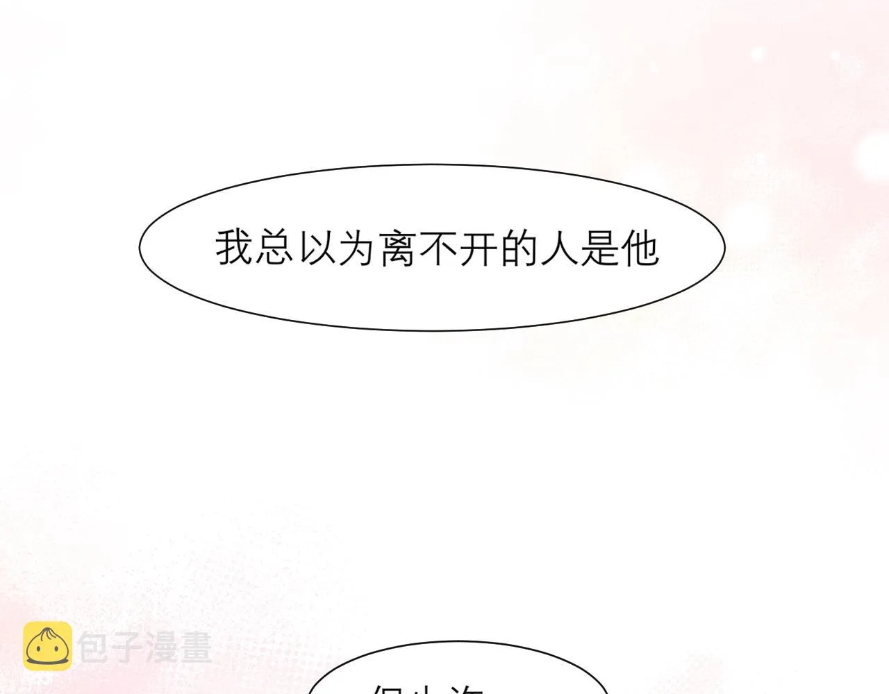 第四十七话 习惯 第125页