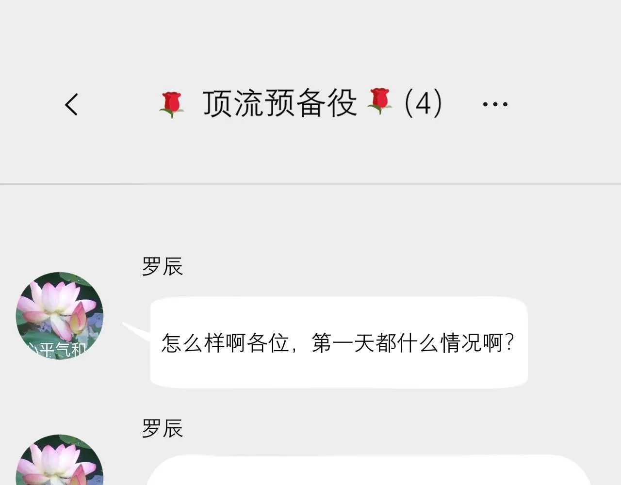 第四十八话 桃花？都给你扬了！ 第5页