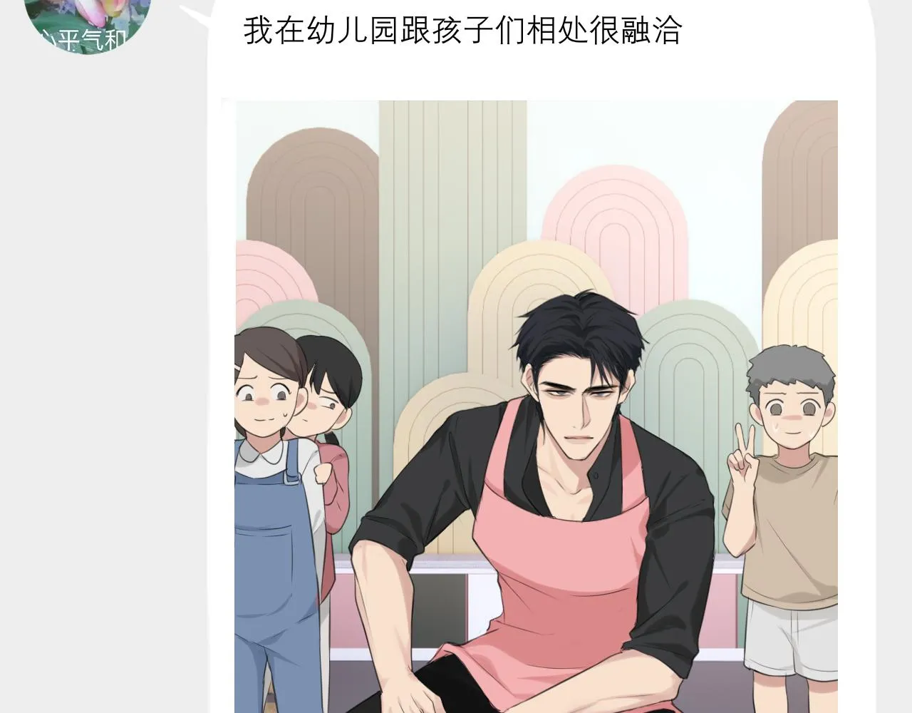第四十八话 桃花？都给你扬了！ 第6页