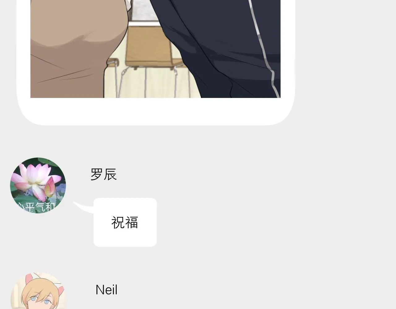 第四十八话 桃花？都给你扬了！ 第13页