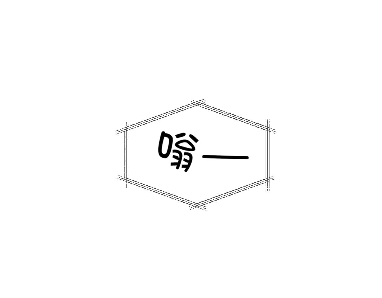 第四十八话 桃花？都给你扬了！ 第16页