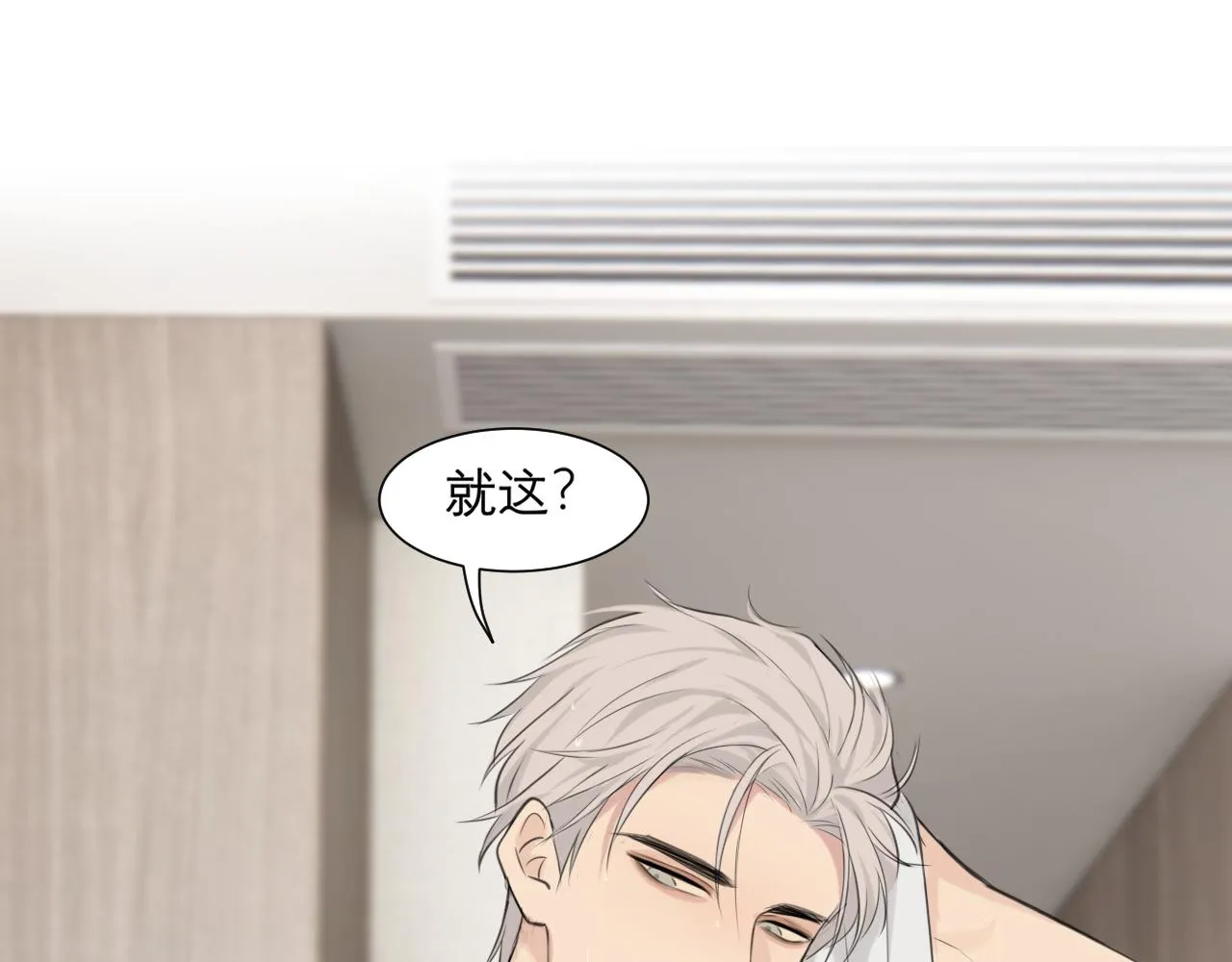 第四十八话 桃花？都给你扬了！ 第18页