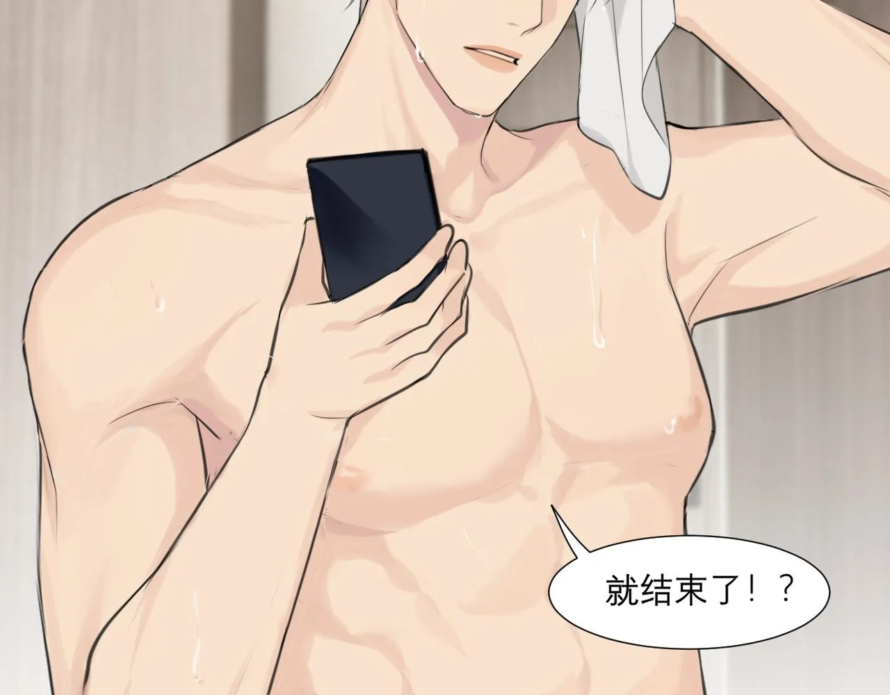 第四十八话 桃花？都给你扬了！ 第19页