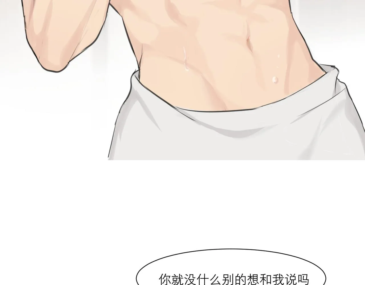 第四十八话 桃花？都给你扬了！ 第20页