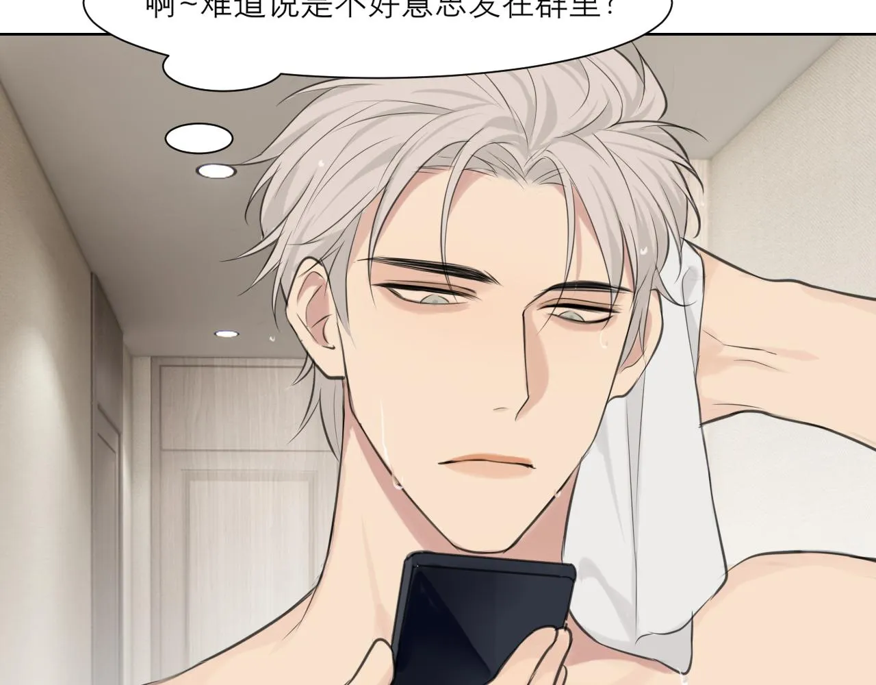 第四十八话 桃花？都给你扬了！ 第22页