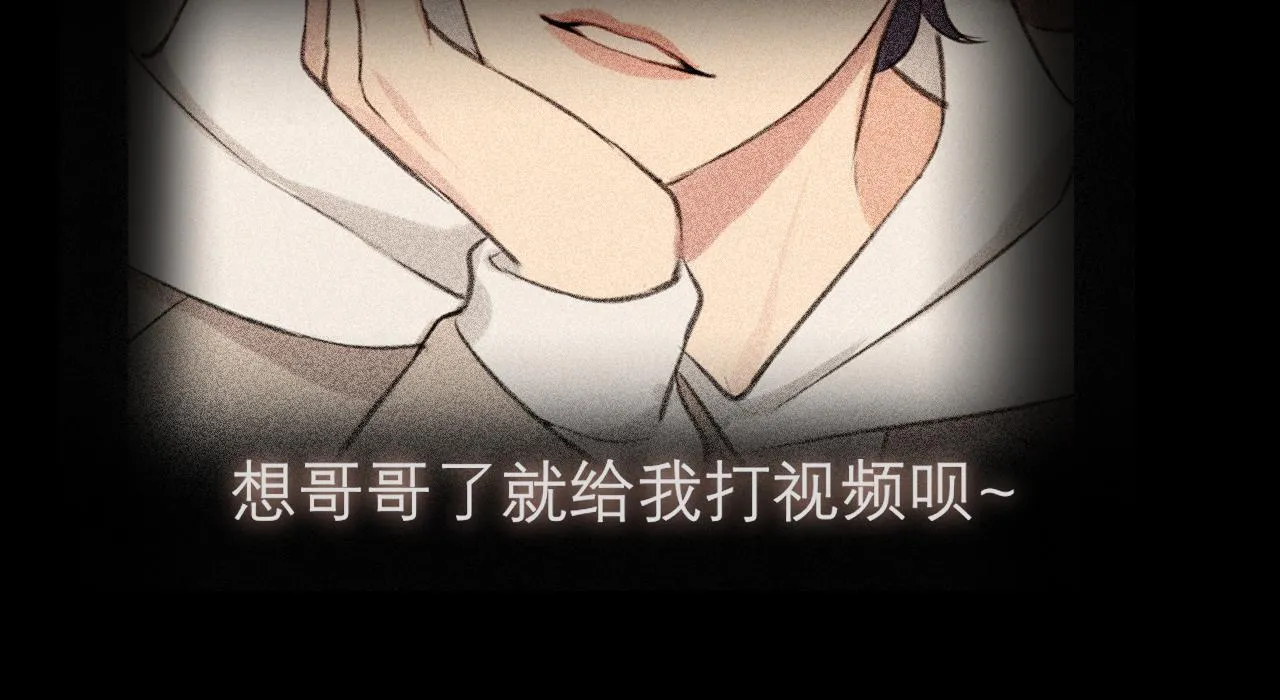 第四十八话 桃花？都给你扬了！ 第24页