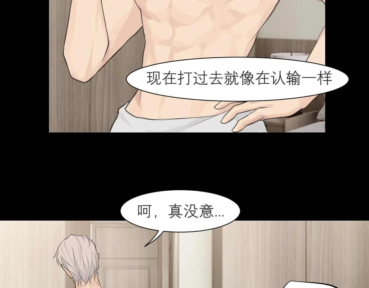 第四十八话 桃花？都给你扬了！ 第26页