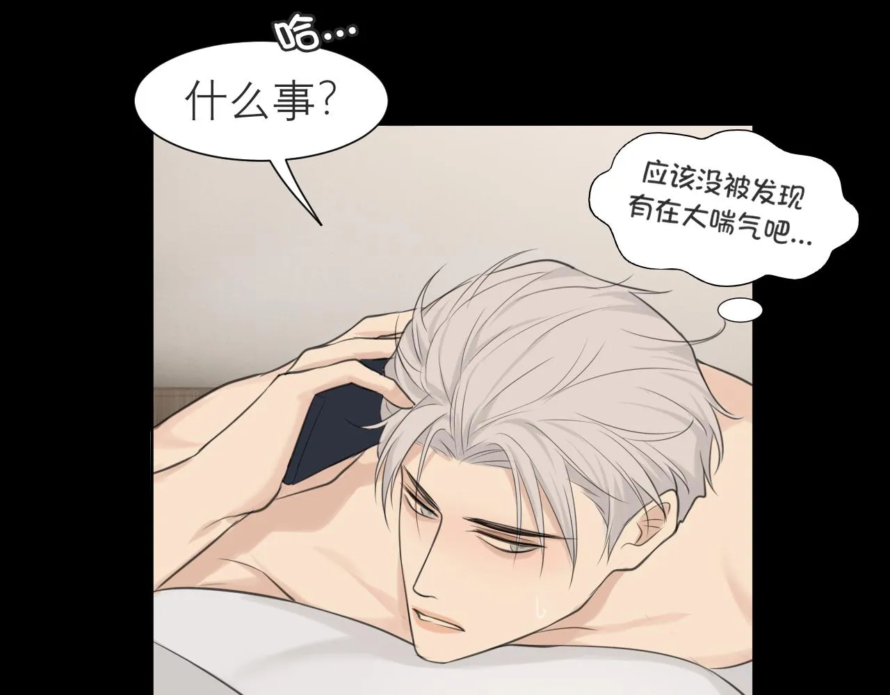 第四十八话 桃花？都给你扬了！ 第29页