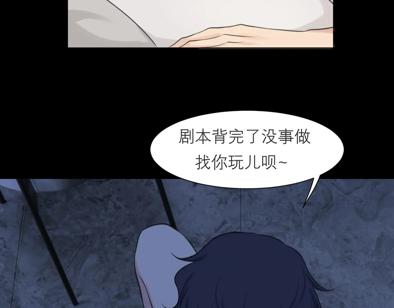 第四十八话 桃花？都给你扬了！ 第30页