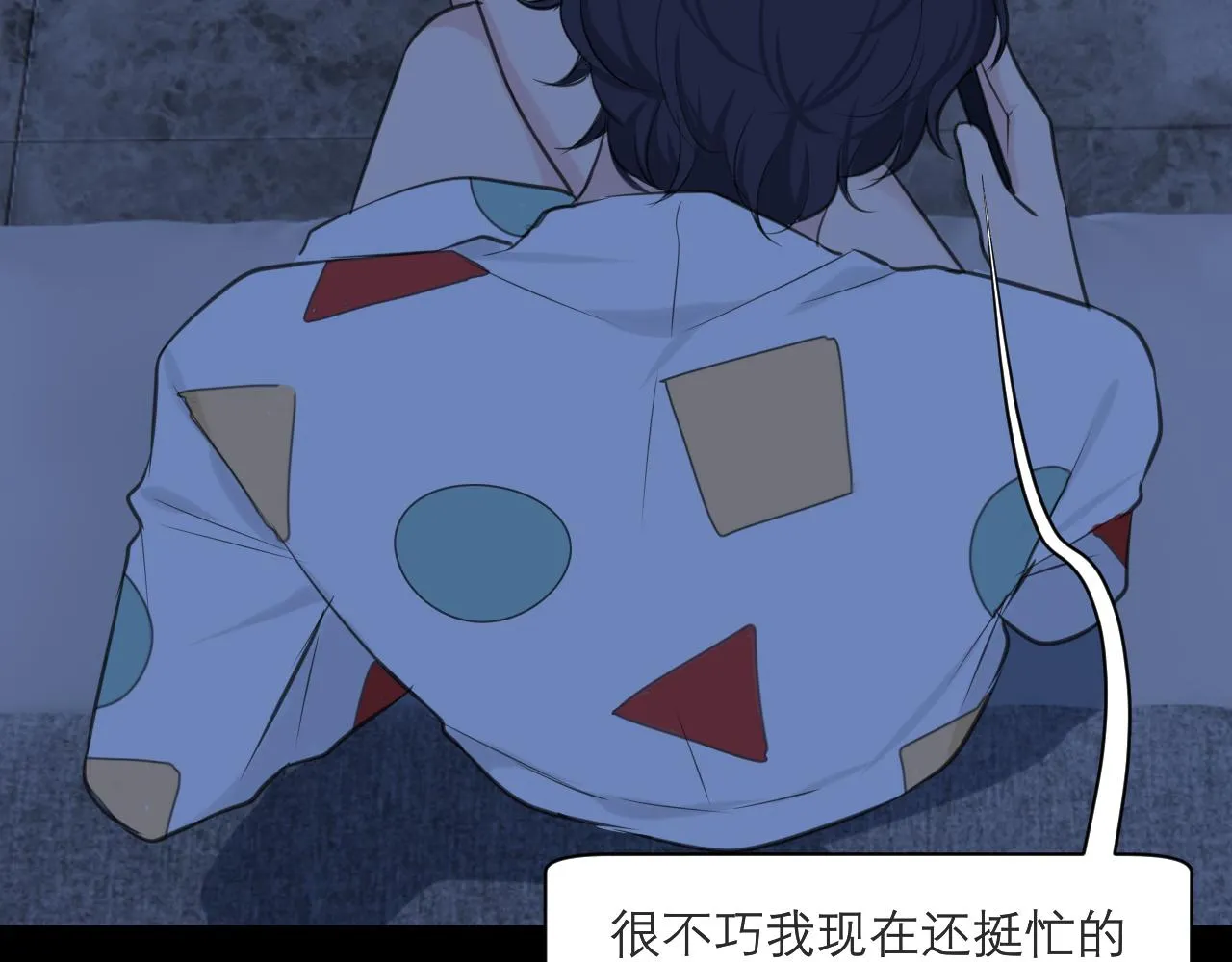 第四十八话 桃花？都给你扬了！ 第31页
