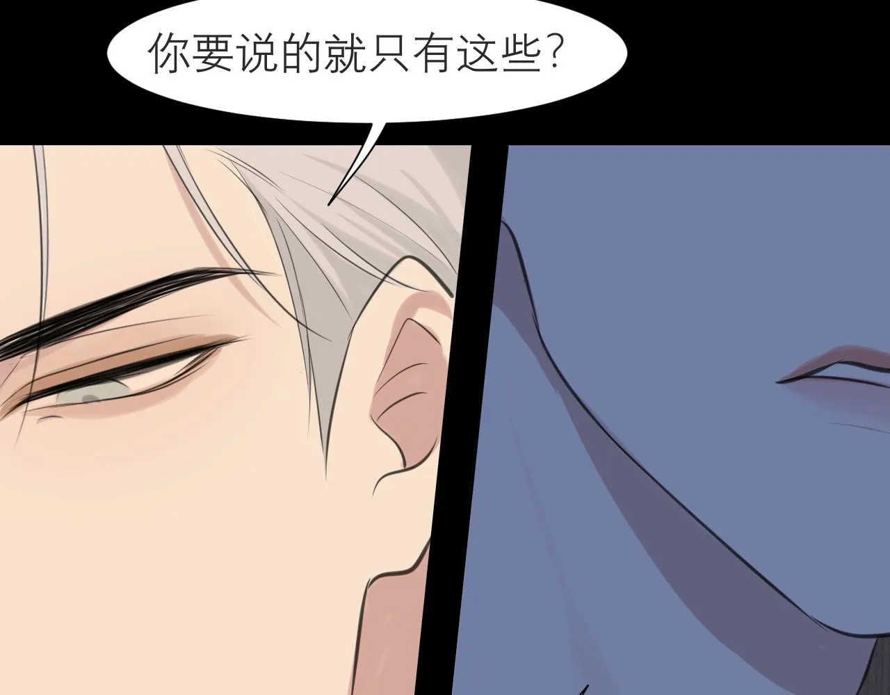 第四十八话 桃花？都给你扬了！ 第34页