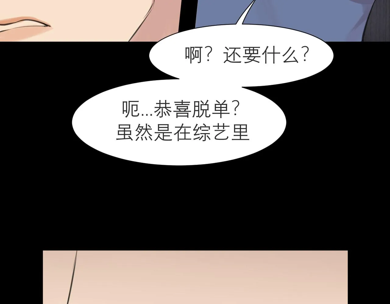 第四十八话 桃花？都给你扬了！ 第35页