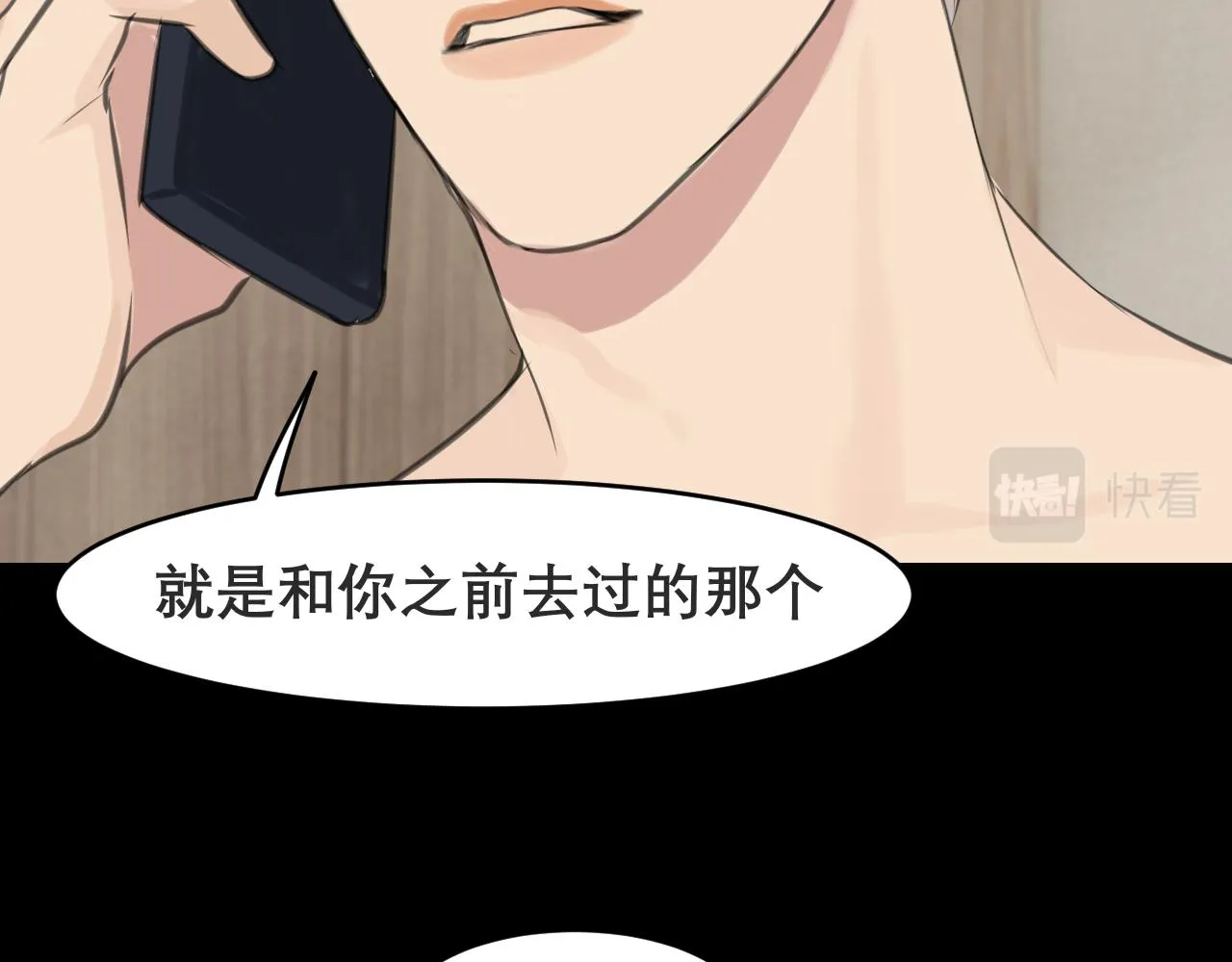 第四十八话 桃花？都给你扬了！ 第38页
