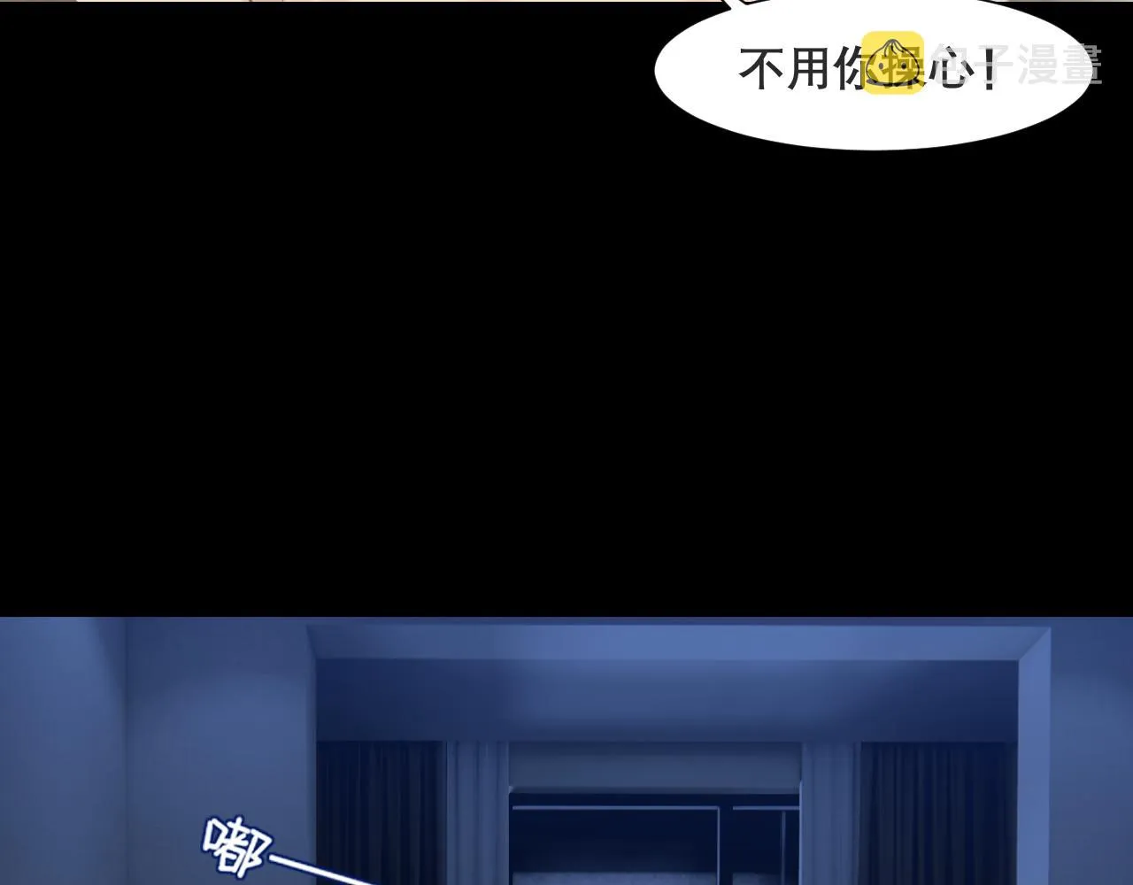 第四十八话 桃花？都给你扬了！ 第43页