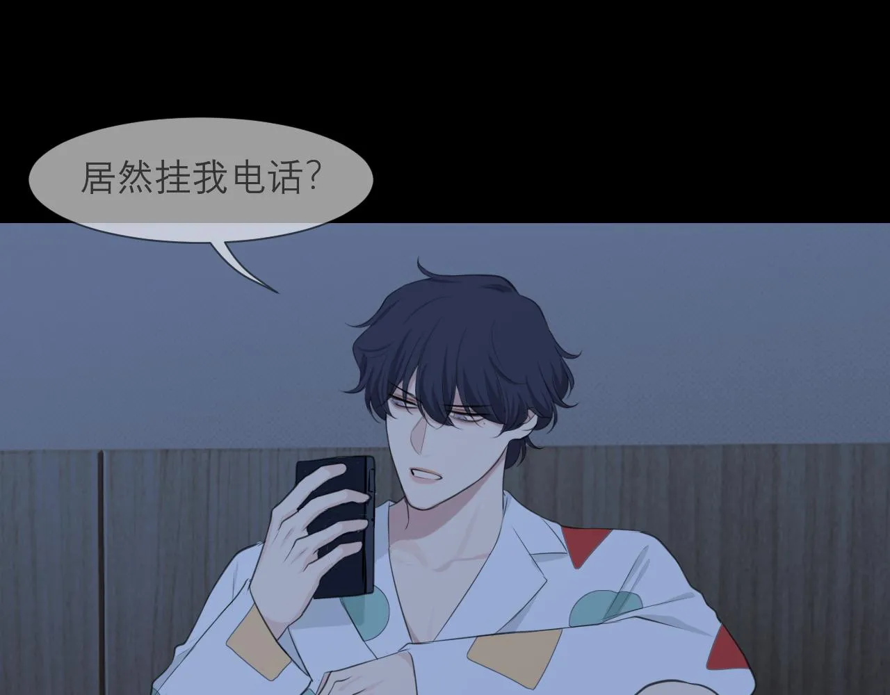 第四十八话 桃花？都给你扬了！ 第45页