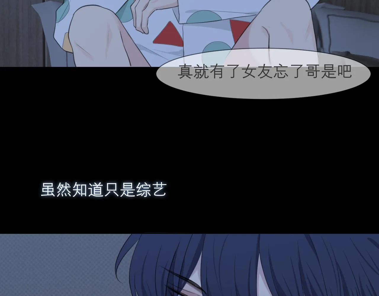第四十八话 桃花？都给你扬了！ 第46页