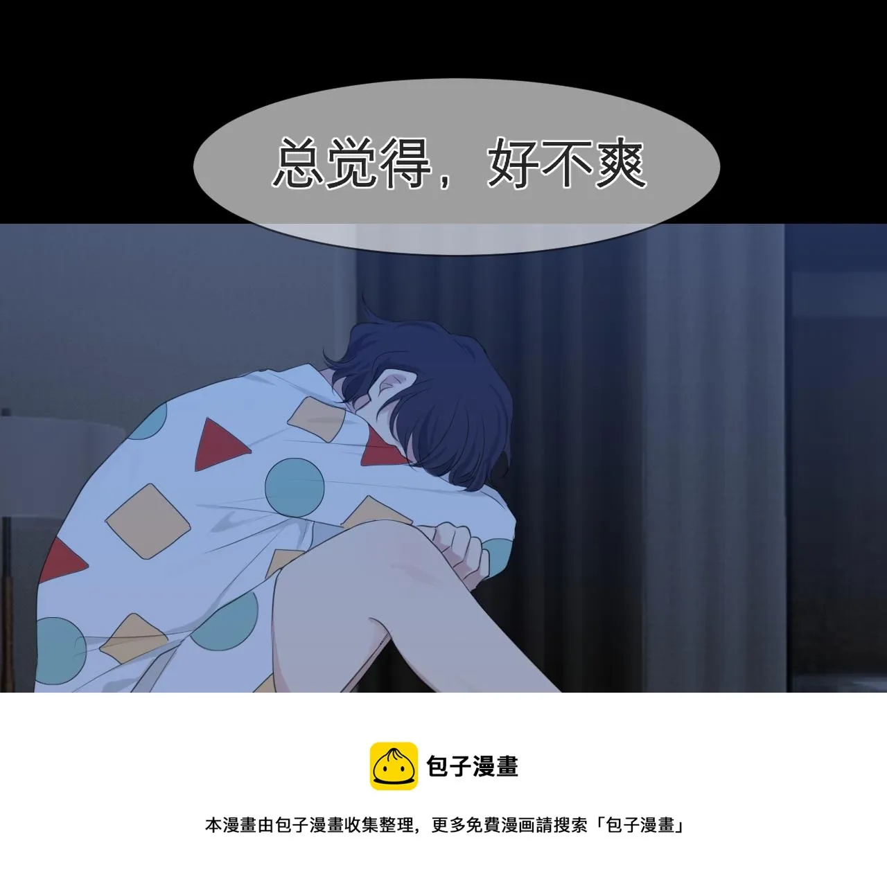 第四十八话 桃花？都给你扬了！ 第50页