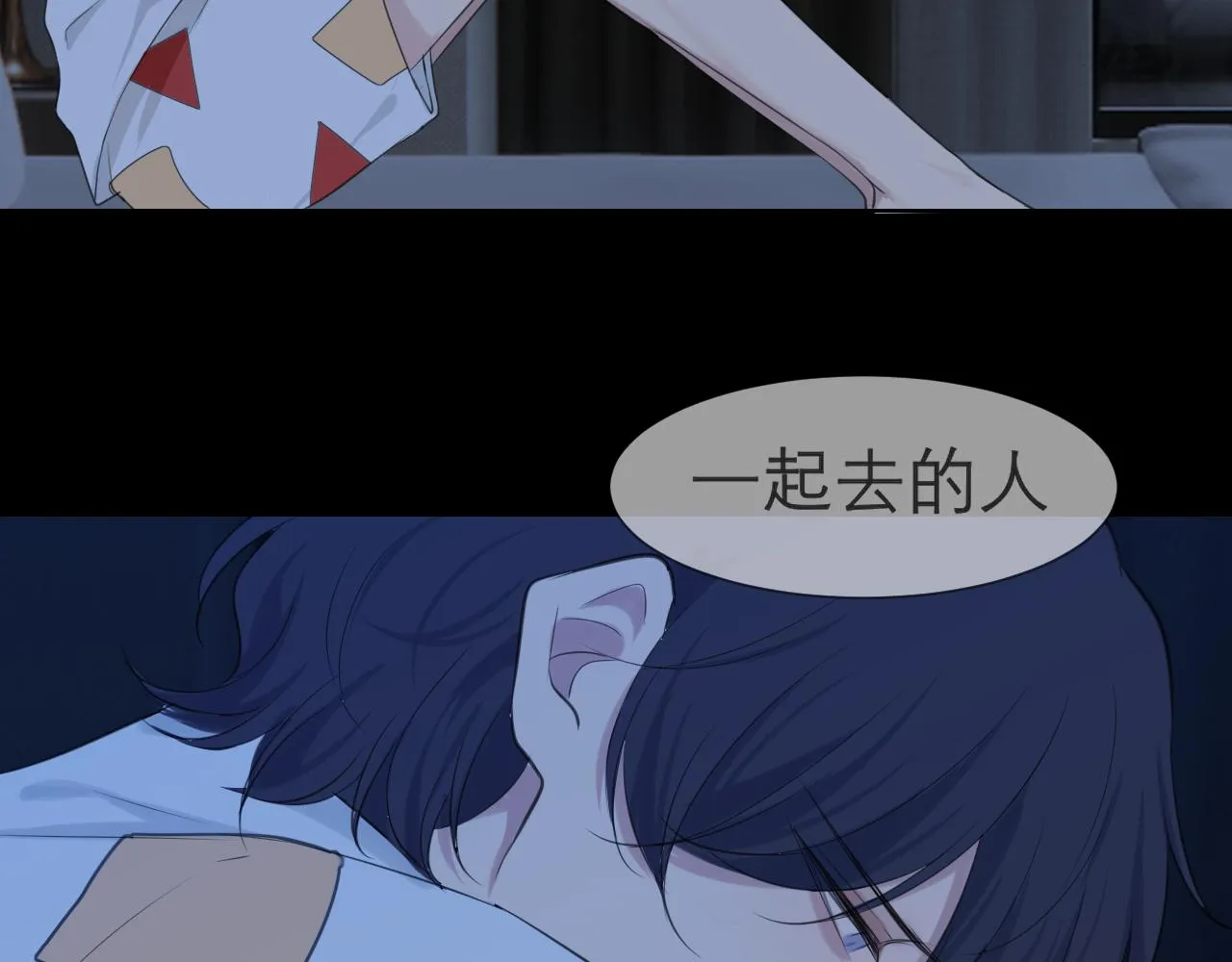 第四十八话 桃花？都给你扬了！ 第51页