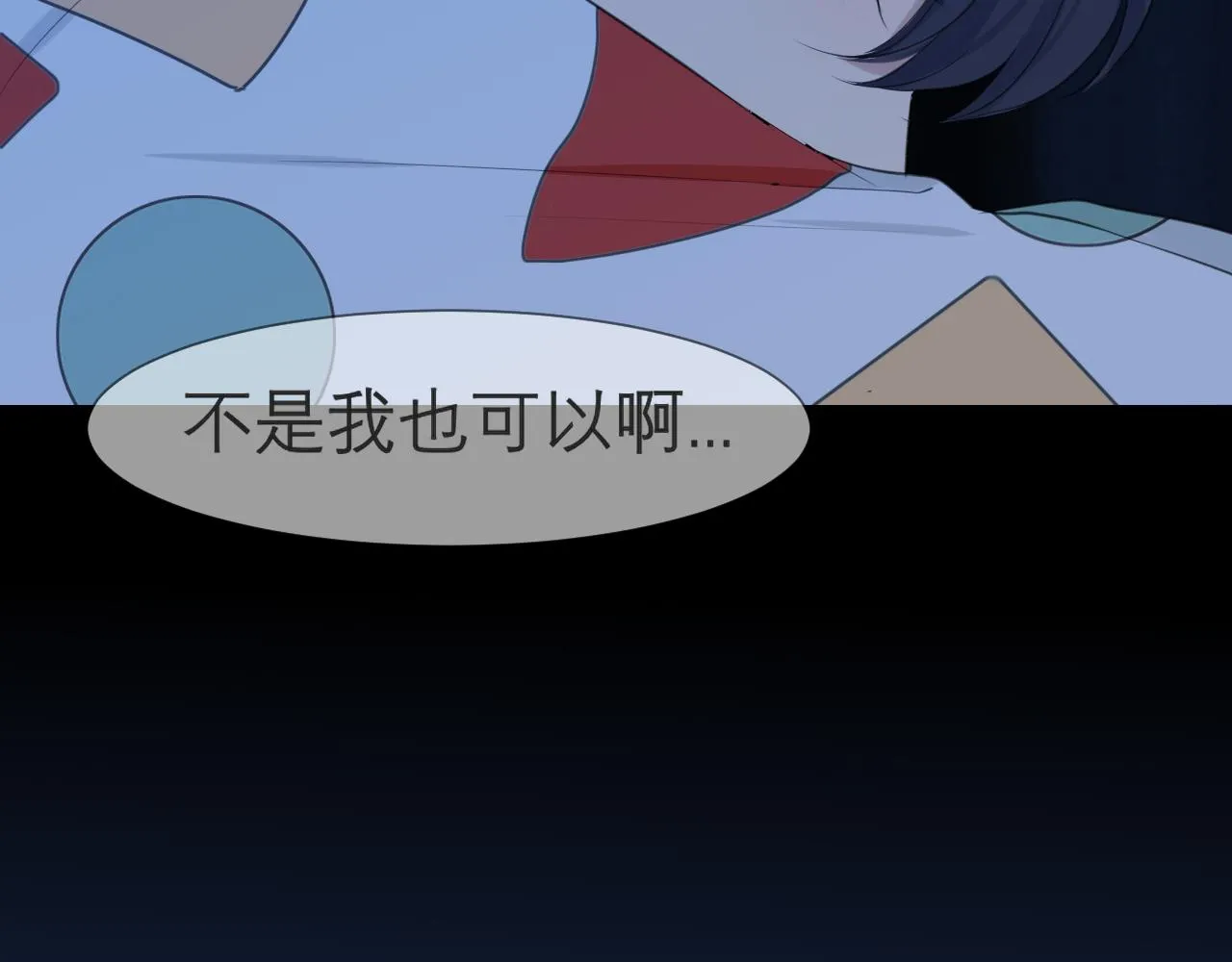 第四十八话 桃花？都给你扬了！ 第52页