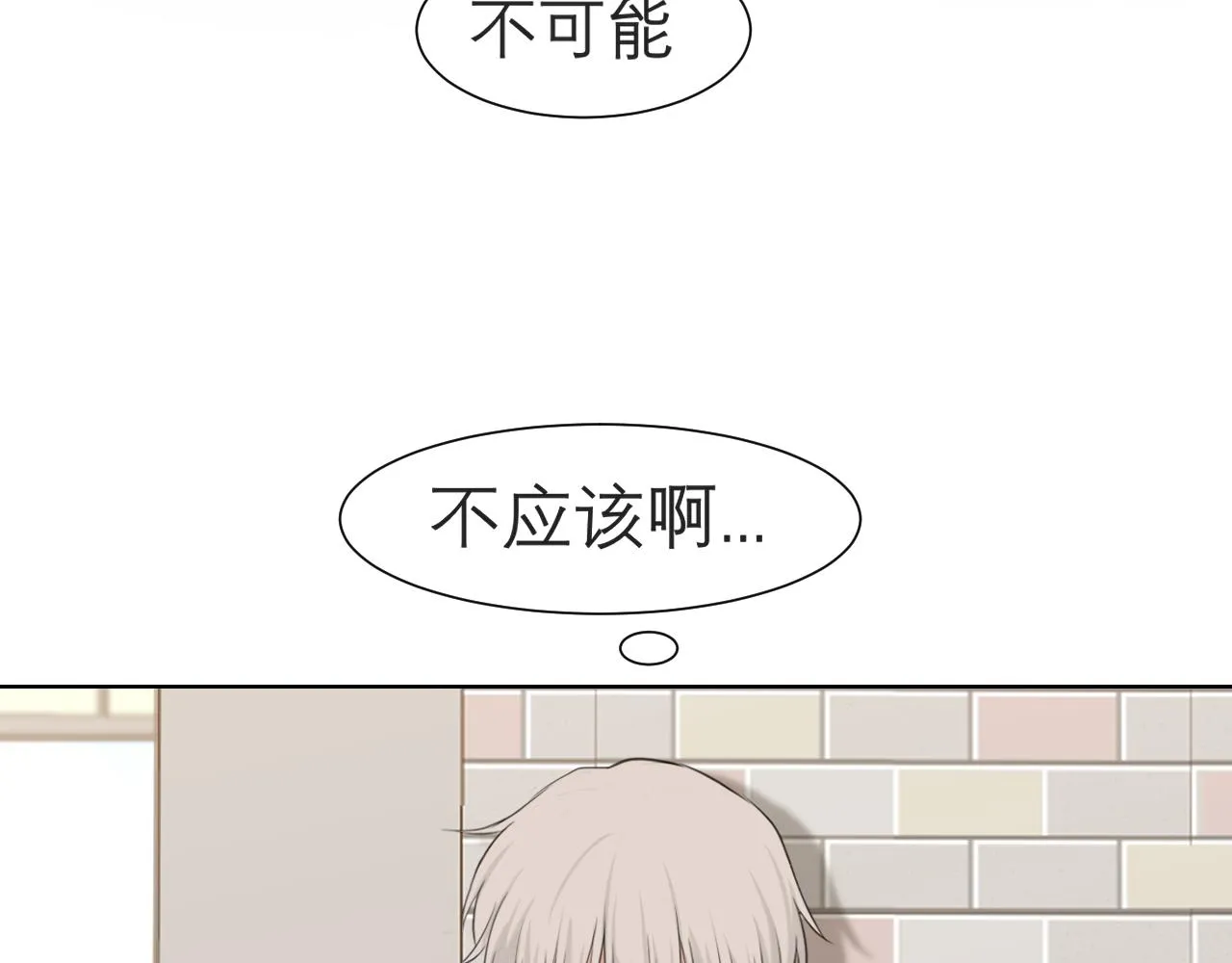 第四十八话 桃花？都给你扬了！ 第54页