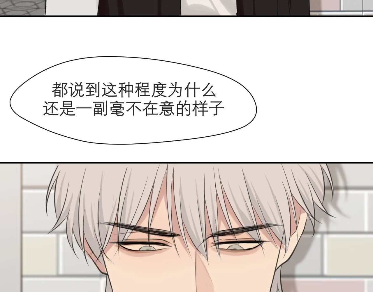 第四十八话 桃花？都给你扬了！ 第56页