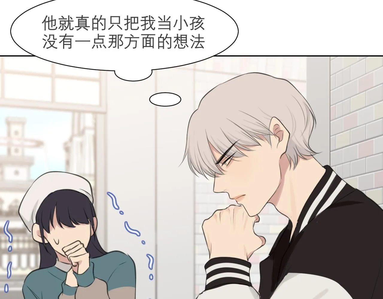 第四十八话 桃花？都给你扬了！ 第60页
