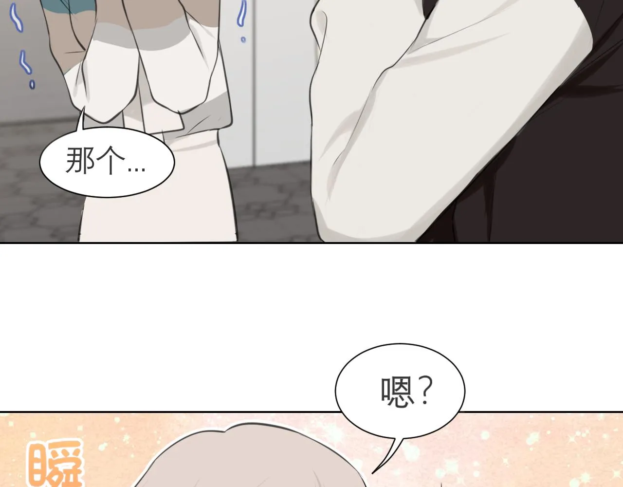第四十八话 桃花？都给你扬了！ 第61页