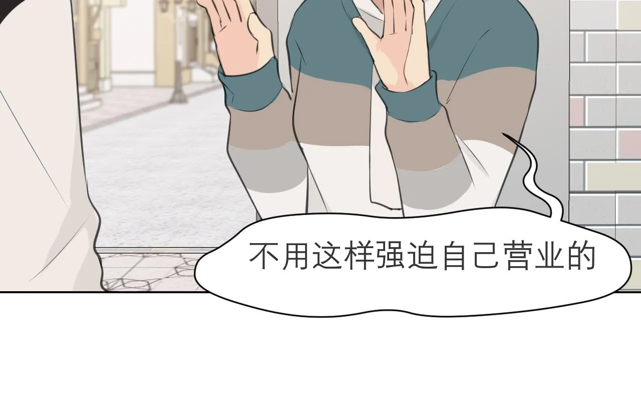 第四十八话 桃花？都给你扬了！ 第64页