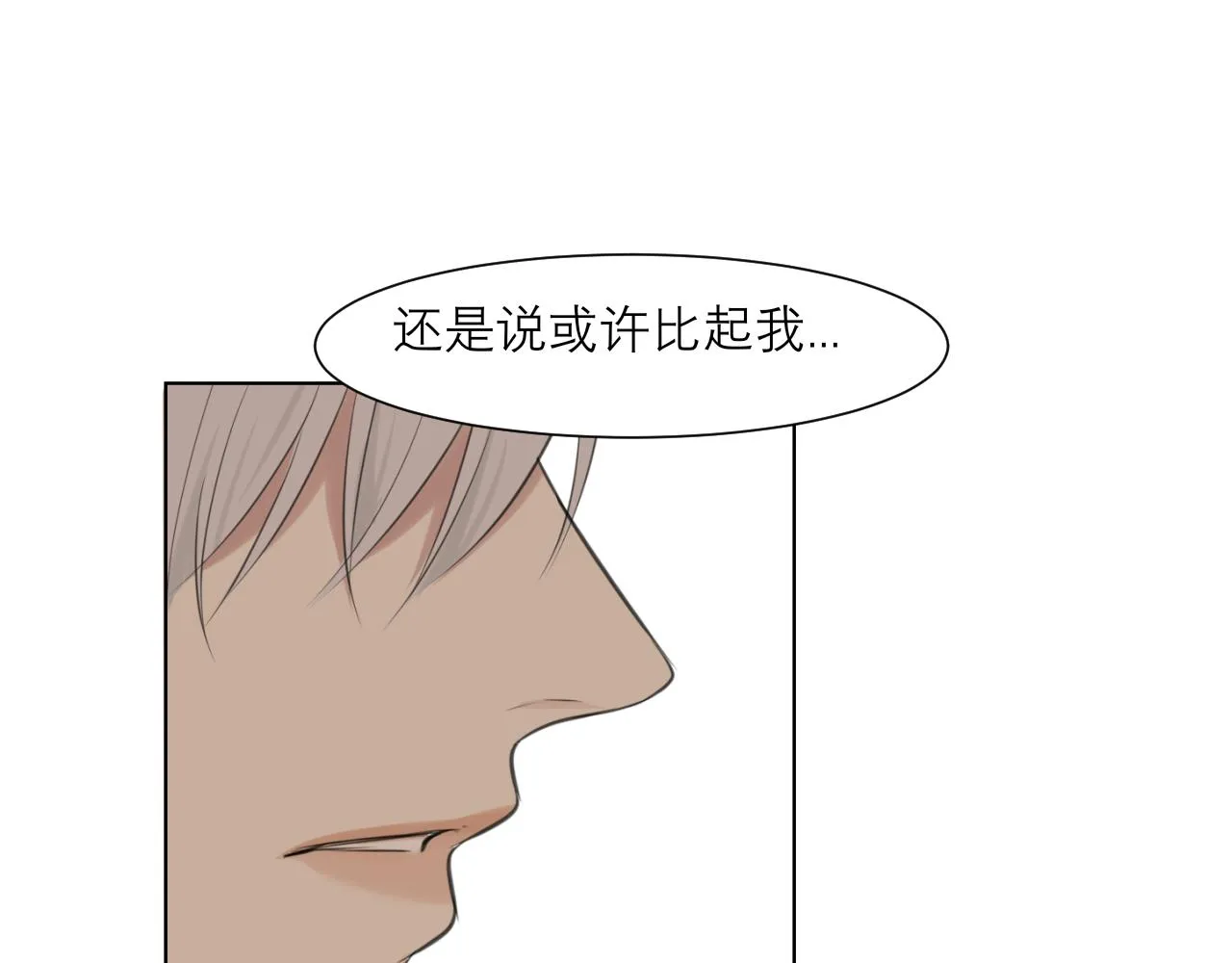 第四十八话 桃花？都给你扬了！ 第68页