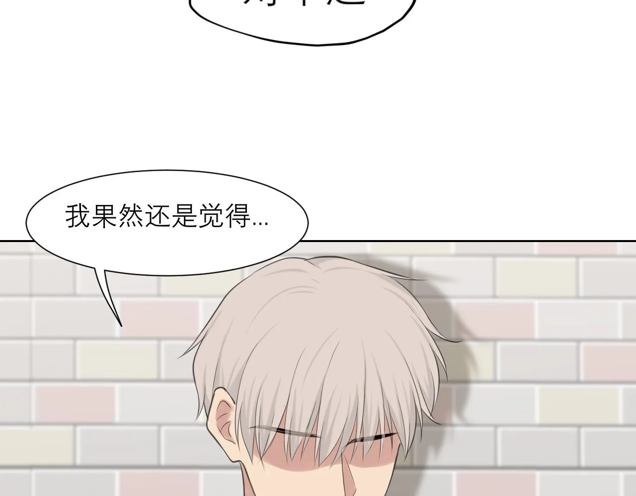 第四十八话 桃花？都给你扬了！ 第70页