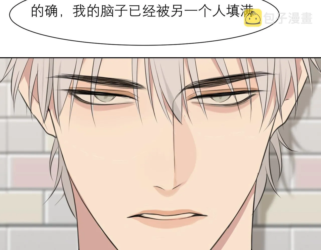 第四十八话 桃花？都给你扬了！ 第72页