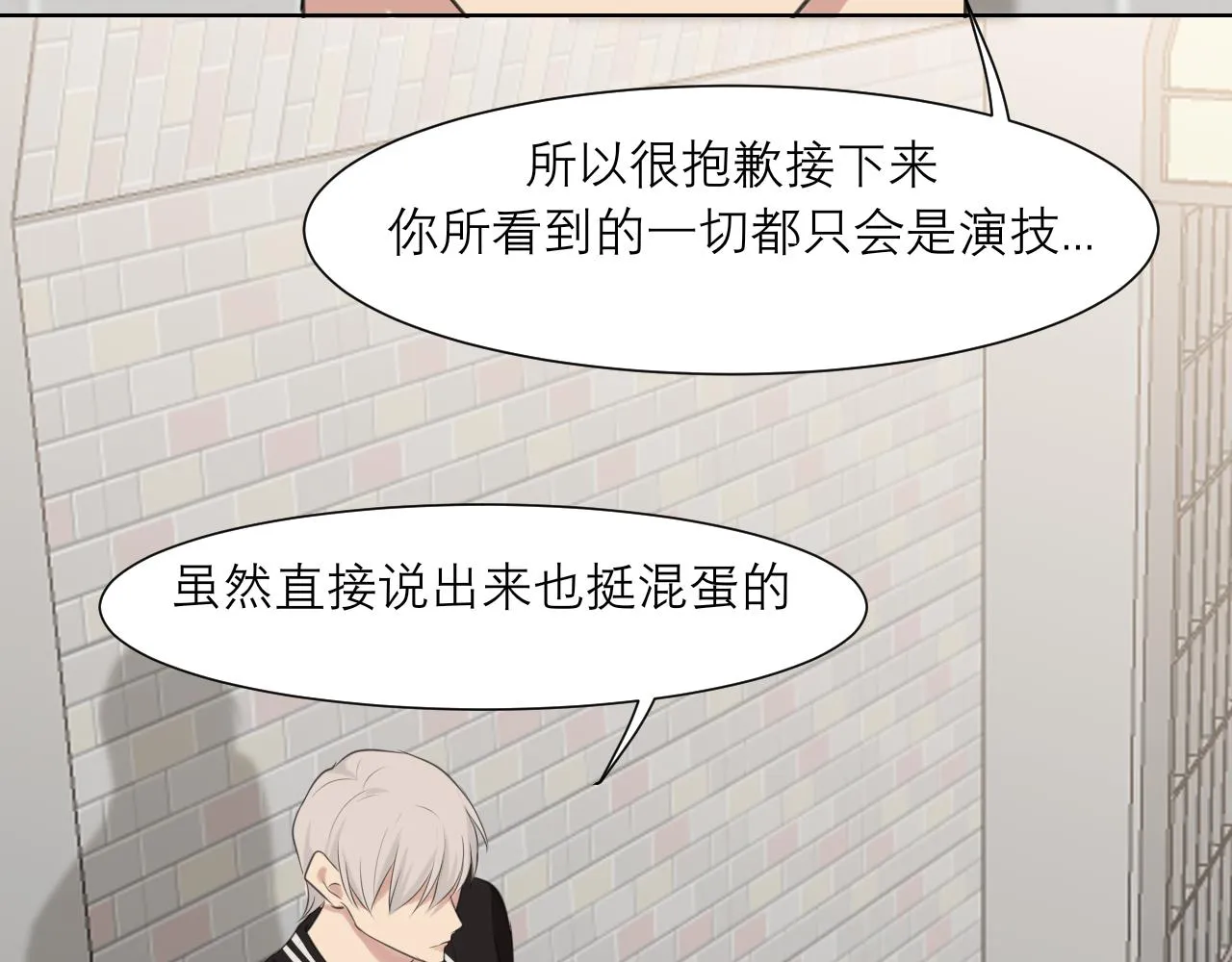 第四十八话 桃花？都给你扬了！ 第73页