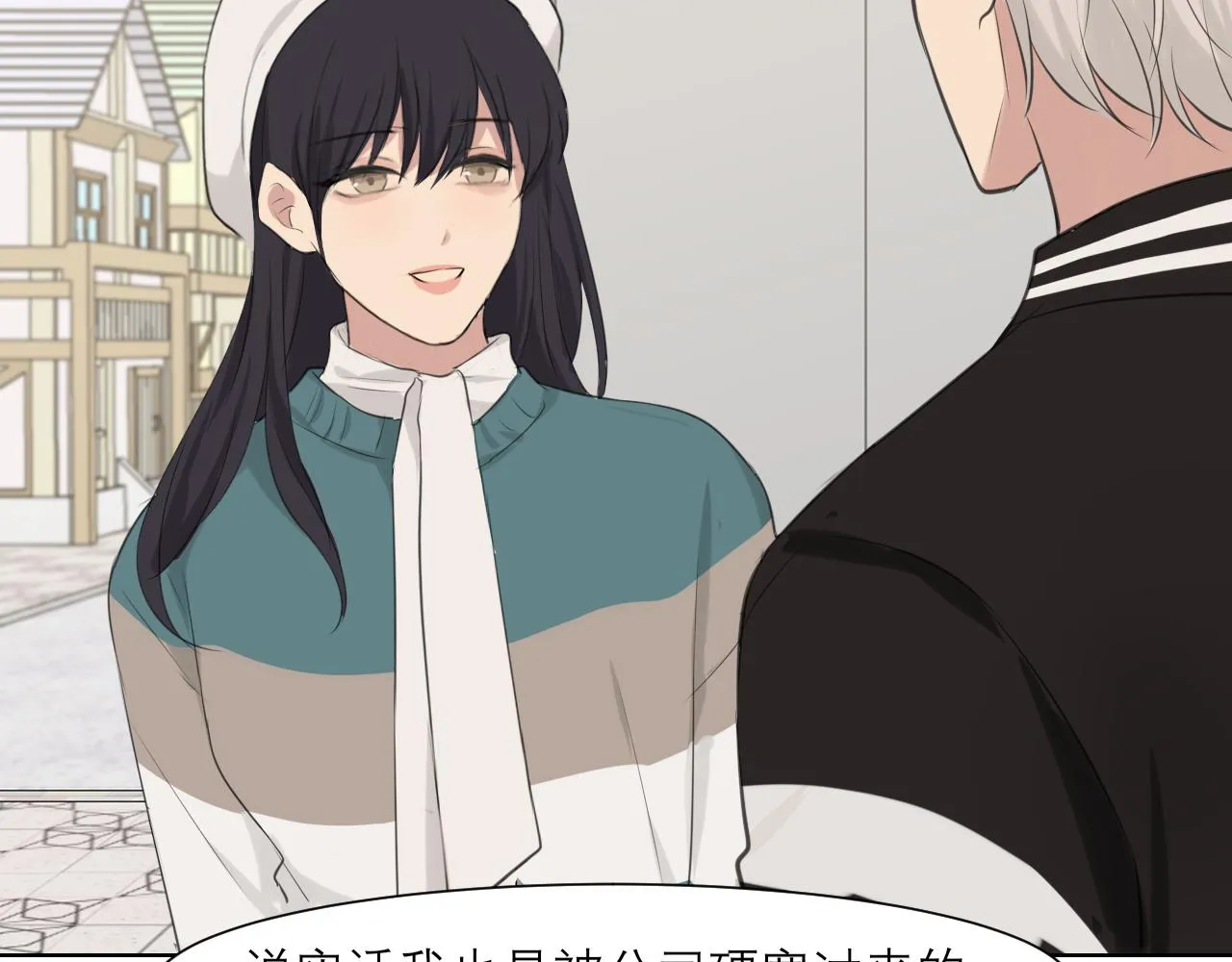 第四十八话 桃花？都给你扬了！ 第76页