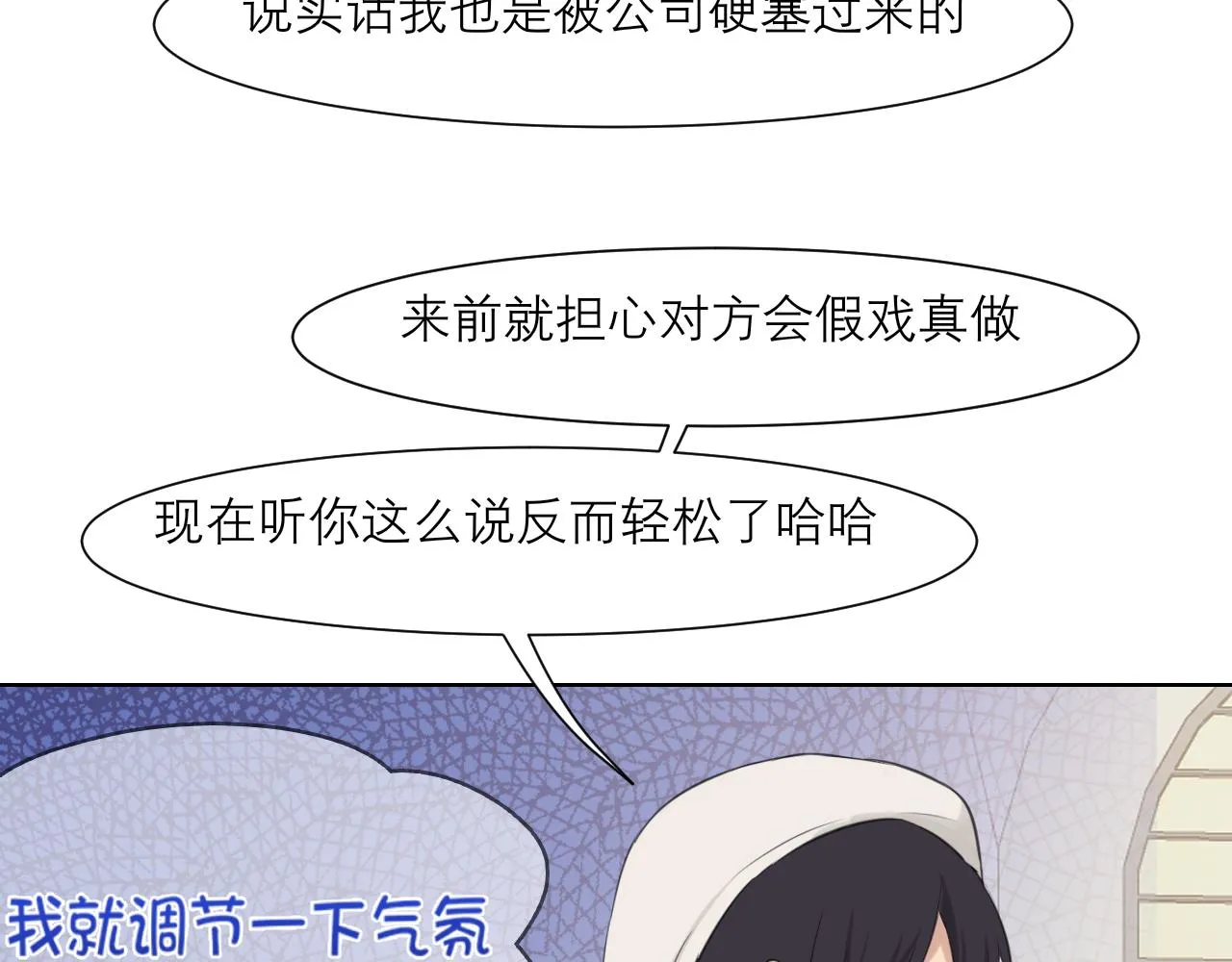 第四十八话 桃花？都给你扬了！ 第77页