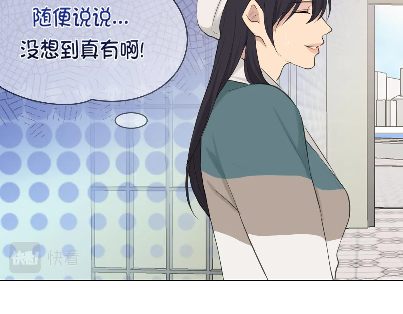 第四十八话 桃花？都给你扬了！ 第78页