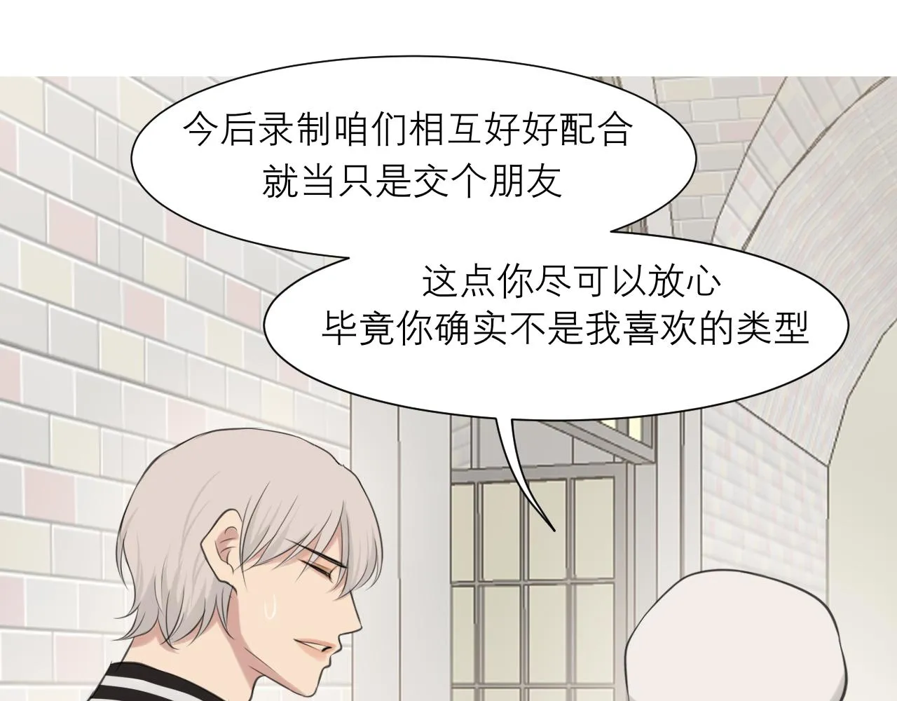 第四十八话 桃花？都给你扬了！ 第79页
