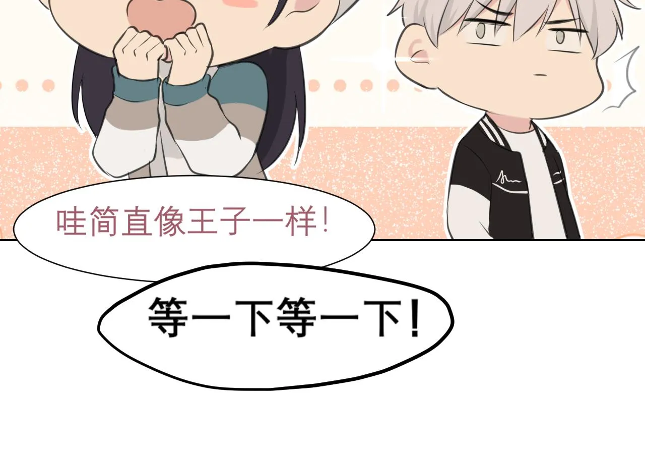 第四十八话 桃花？都给你扬了！ 第84页