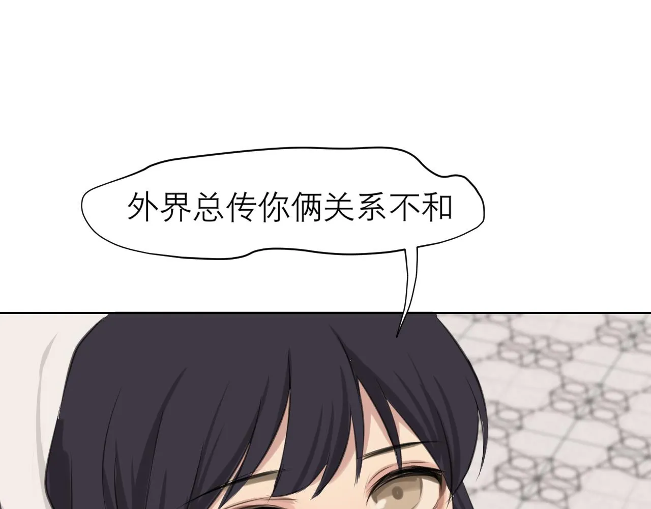 第四十八话 桃花？都给你扬了！ 第87页