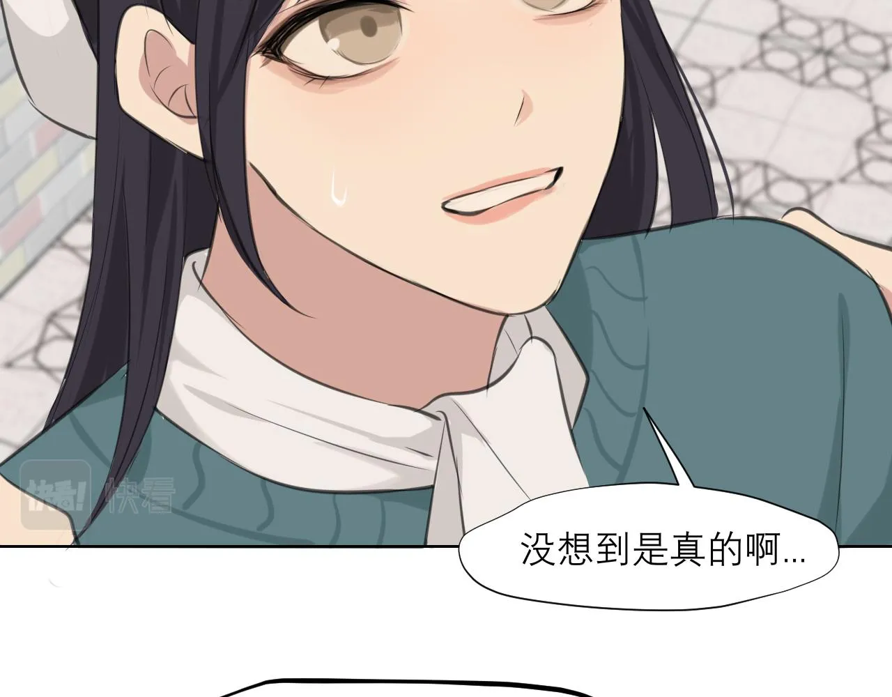 第四十八话 桃花？都给你扬了！ 第88页