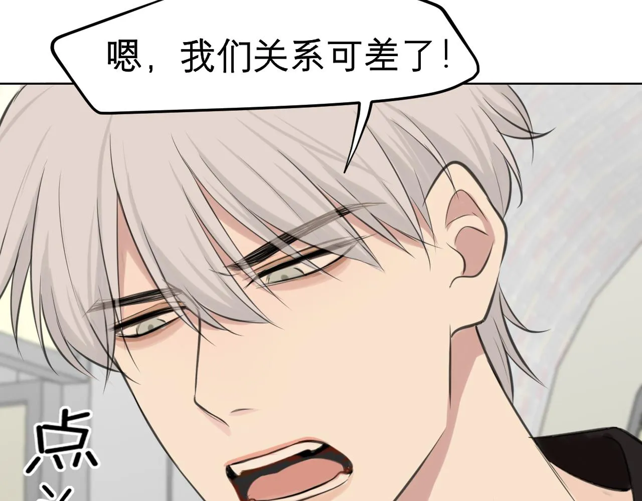 第四十八话 桃花？都给你扬了！ 第89页