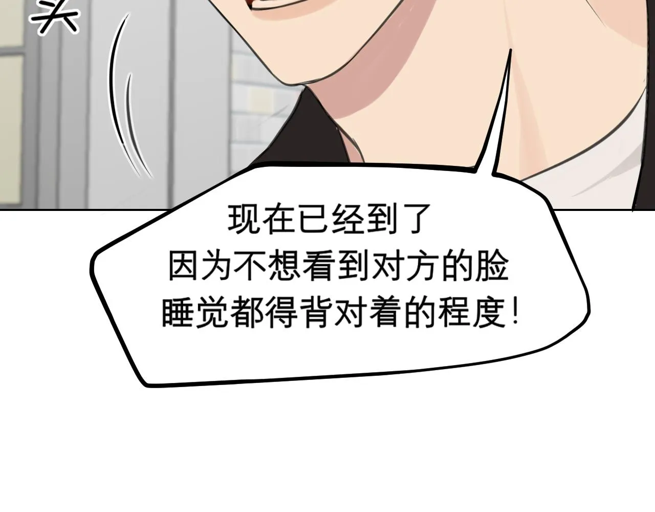 第四十八话 桃花？都给你扬了！ 第90页