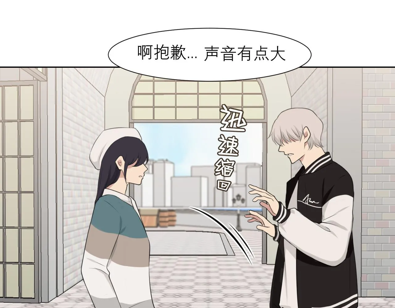 第四十八话 桃花？都给你扬了！ 第92页